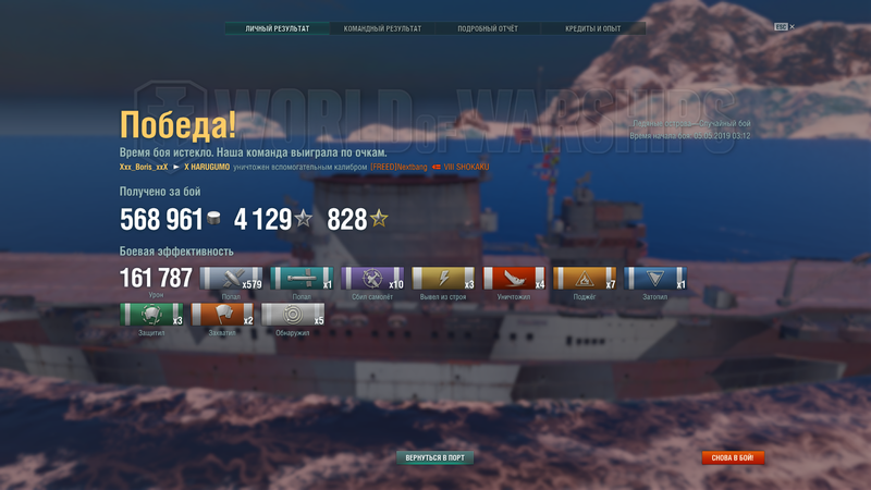 World_of_warships Screenshot 2019.05.05 - 03.34.51.69.png