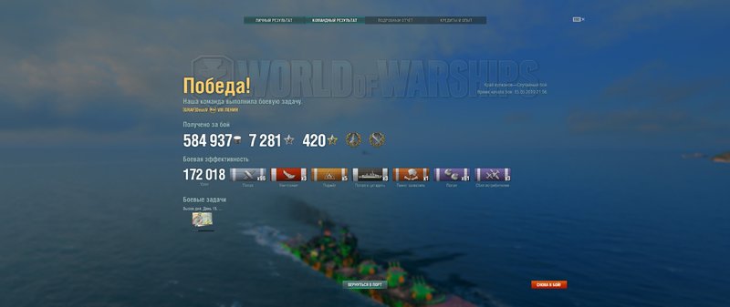 WorldOfWarships64 2019-05-15 22-17-43-85.jpg