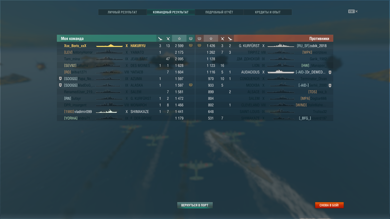 World_of_warships Screenshot 2019.05.15 - 14.52.59.92.png