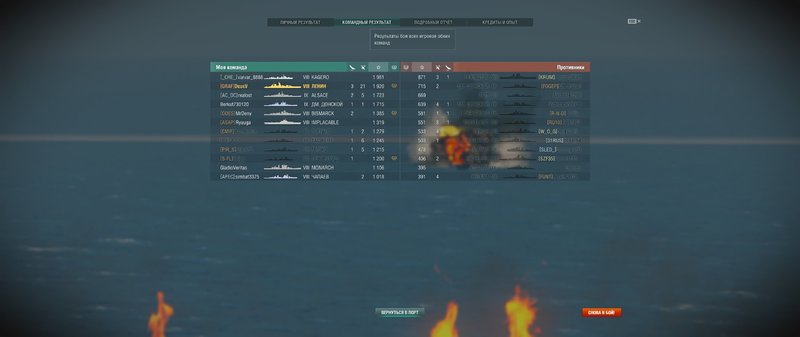 WorldOfWarships64 2019-05-09 10-08-28-53.jpg