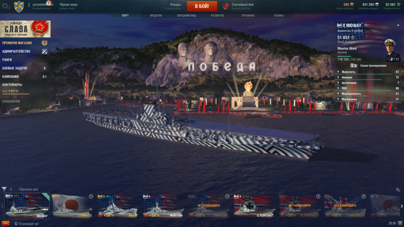 World of Warships 31.05.2019 22_33_43.png