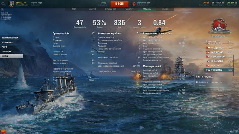 World of Warships Screenshot 2019.06.02 - 16.22.29.13.png
