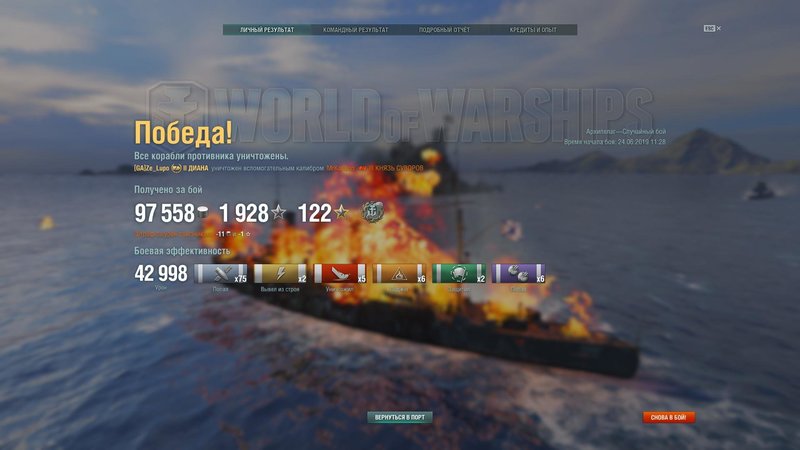 414683218_WorldOfWarships642019-06-2411-43-37-06.thumb.jpg.d2f4cbe922af8567e1b032987015181d.jpg