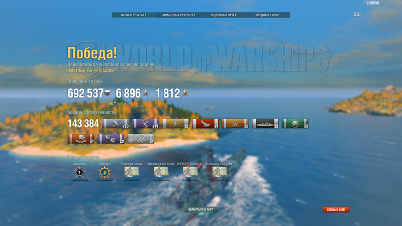 1133081314_WorldofWarshipsScreenshot2019_07.20-01_15.25_15.thumb.png.de134600f03f760203215510c1f5f415.png