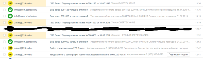 120793666_Opera_2019-07-31_135530_mail.yandex_ru.thumb.png.8169a7f003dffe1f5cf05603fdf9c3a7.png
