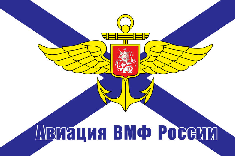 1280px-Flag_of_the_Russian_Naval_Aviation_svg.thumb.png.59566b2128dcb25e4f9ddecae043ecb6.png