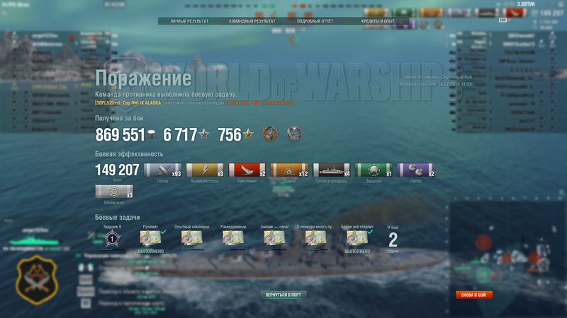 1640952677_WorldofWarshipsScreenshot2019_07.26-01_44_50_53.thumb.png.1895710f732a331e7a6fb1fa63dee1bd.png