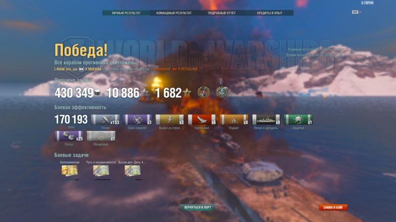 World of Warships 04.07.2019 10_53_22.png