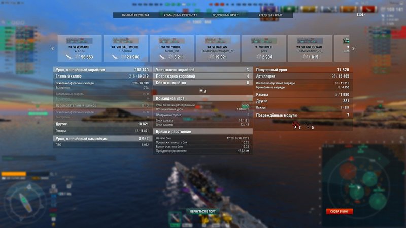 WorldOfWarships64 2019-07-07 12-39-09-71.jpg