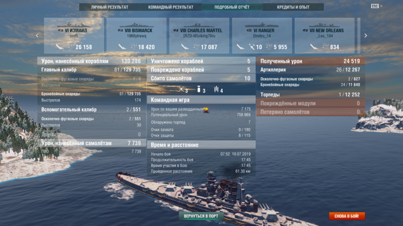 World of Warships 10.07.2019 8_12_09.png