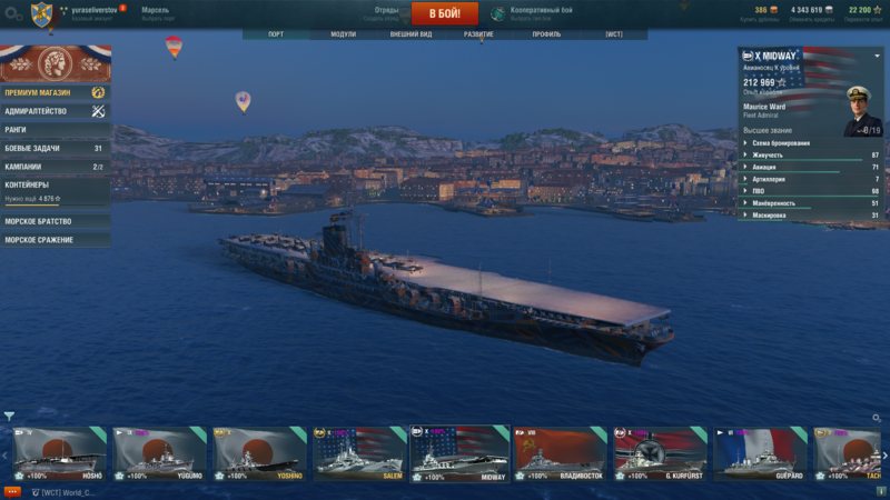 World of Warships 23.08.2019 0_53_27.png