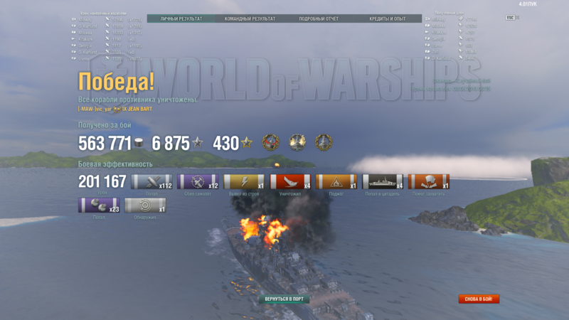 World of Warships 08.08.2019 6_43_33.png