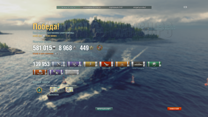 World of Warships 10.08.2019 20_58_12.png