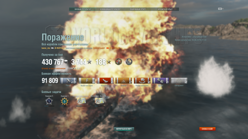 World of Warships 10.08.2019 21_55_08.png