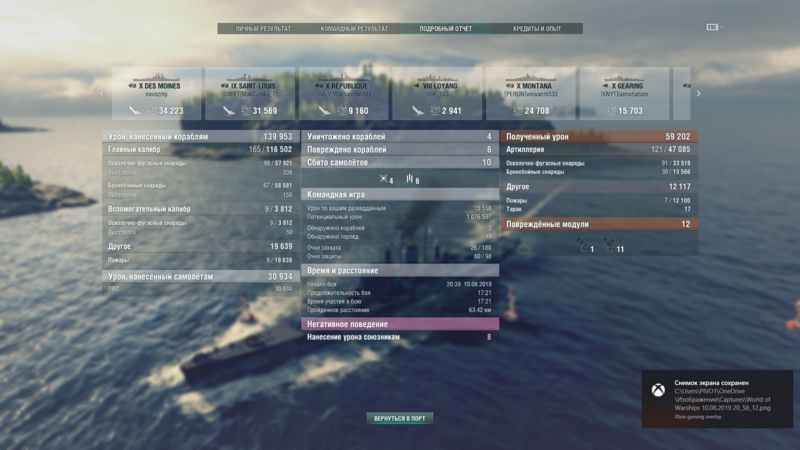 World of Warships 10.08.2019 20_58_18.png