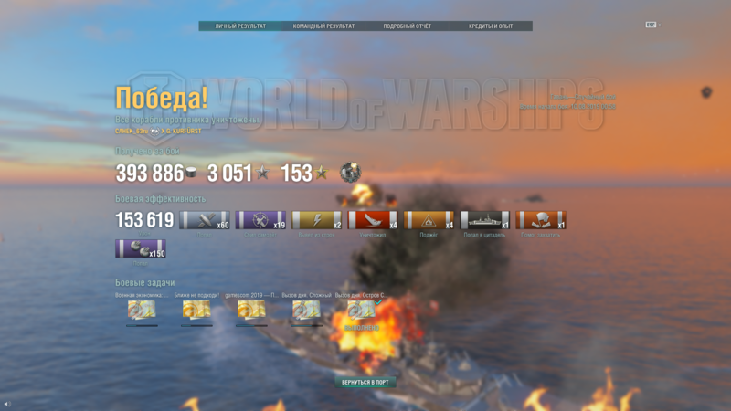World of Warships 10.08.2019 1_14_48.png
