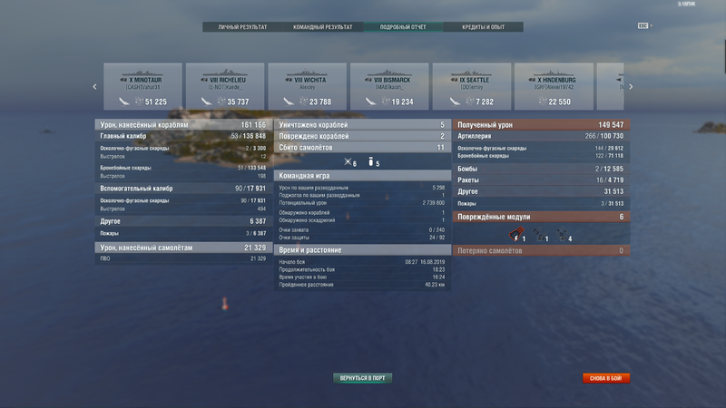 World of Warships Screenshot 2019.08.16 - 08.48.14.76.png