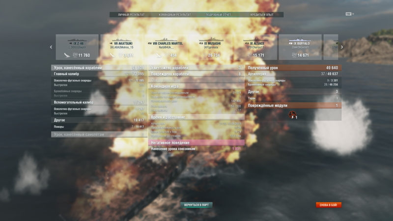 World of Warships 10.08.2019 21_55_19.png