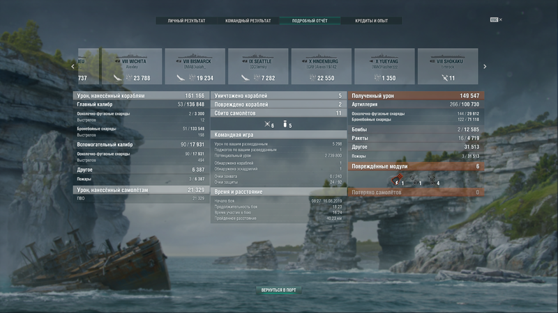 World of Warships Screenshot 2019.08.16 - 09.26.11.80.png