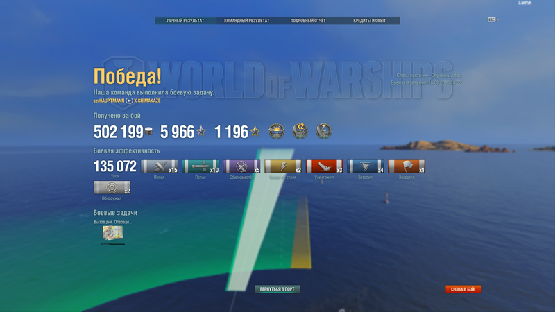 World of Warships Screenshot 2019.08.15 - 13.39.23.91.png