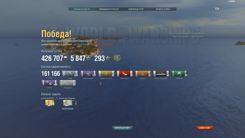 World of Warships Screenshot 2019.08.16 - 08.47.30.05.png