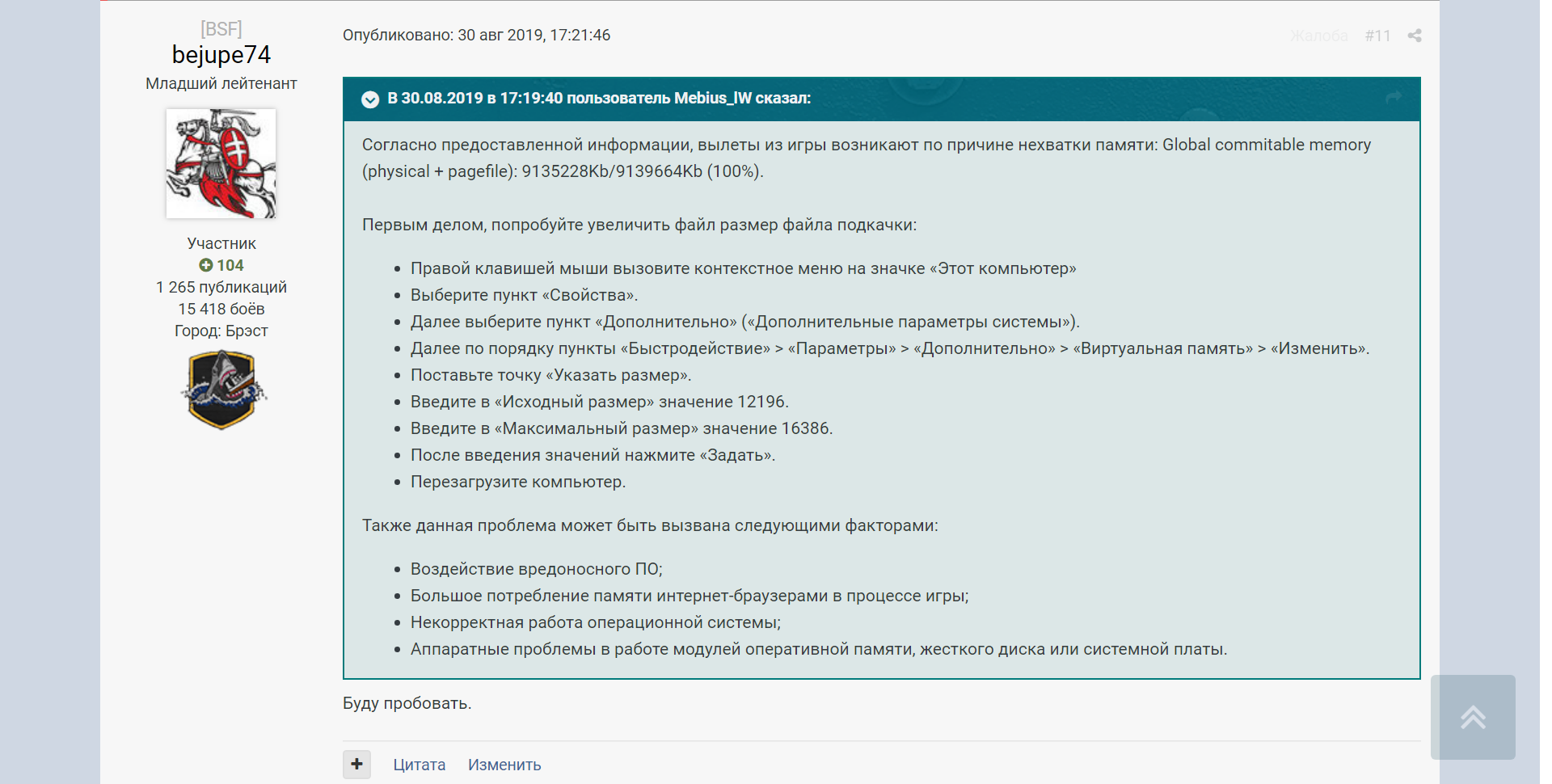 Самопроизвольное сворачивание клиента - Технические вопросы - Официальный  форум игры «Мир кораблей»