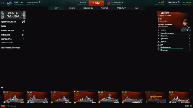 World of Warships 27.09.2019 23_23_23.png