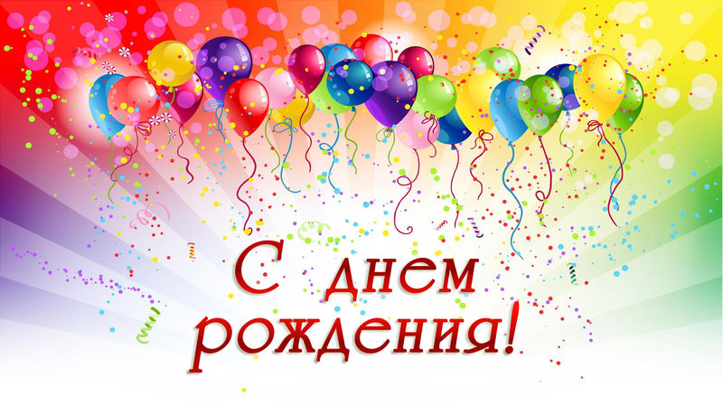 birthday-balloons-images.thumb.jpg.3ea95a3eb4bf12fb533e4dfacdc4a8d7.jpg