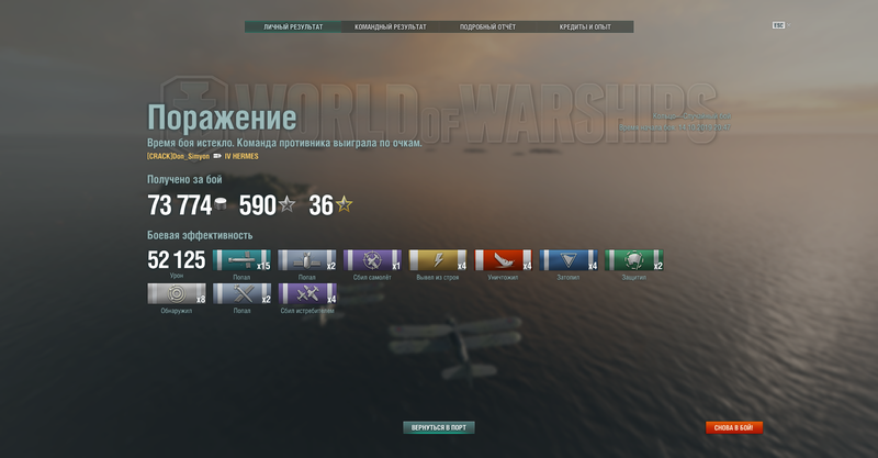 World of Warships Screenshot 2019.10.14 - 21.08.30.07.png