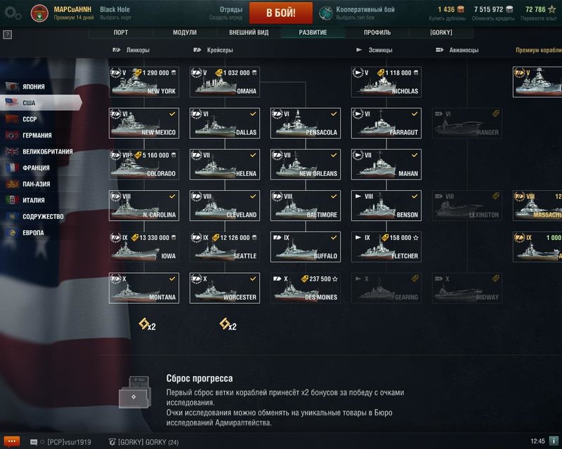 1430877413_WorldOfWarships642019-10-2912-45-27-37.thumb.jpg.7cd949197a5b59f0bb955b21a86e760f.jpg