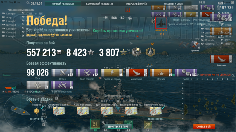 World of Warships 02.10.2019 9_46_33.png