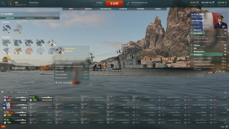 WorldOfWarships64 2019-10-04 10-58-29-44.jpg