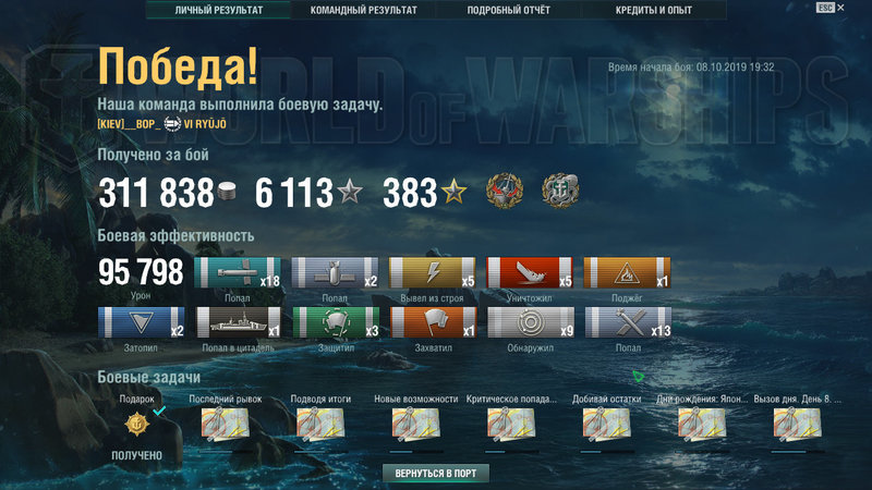 801792242_WorldOfWarships322019-10-0819-51-03-251.thumb.jpg.4bf96f447919be2c7908c9675620fb52.jpg