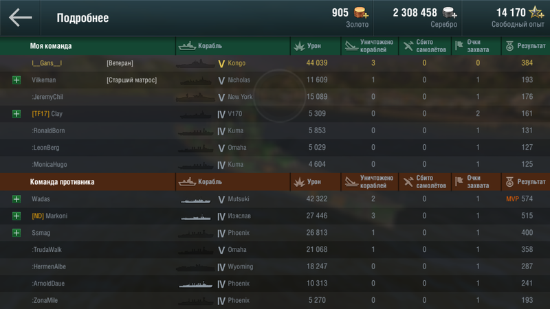 Screenshot_2019-10-02-04-07-47-485_net.wargaming.wows.blitz.png