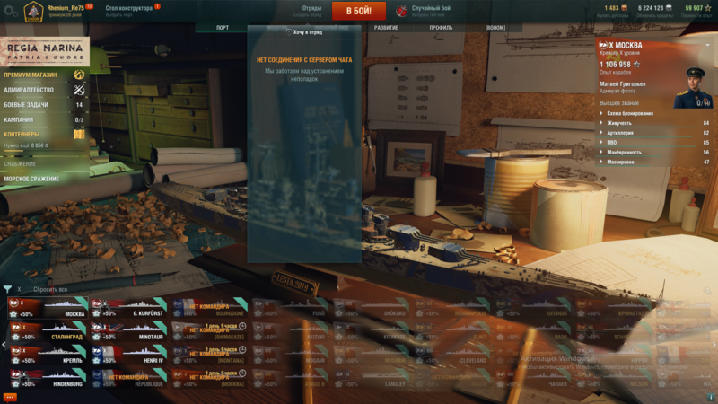 World of Warships 20.11.2019 18_55_06.png