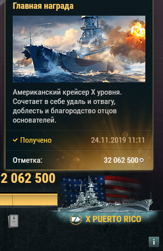 156917863_WorldofWarshipsScreenshot2019_11.24-12_47_31_40.png.80d62fe75bcc66ebc61cf84cdd3f6210.png