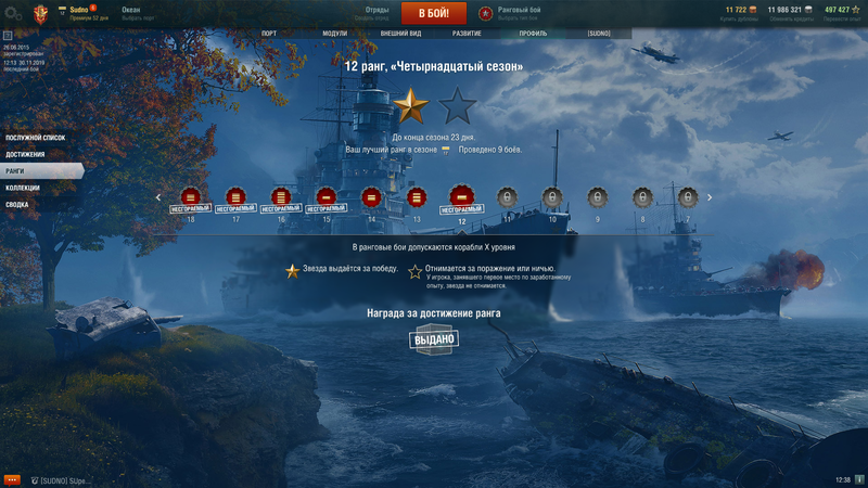 World of Warships Screenshot 2019.11.30 - 12.38.09.35.png