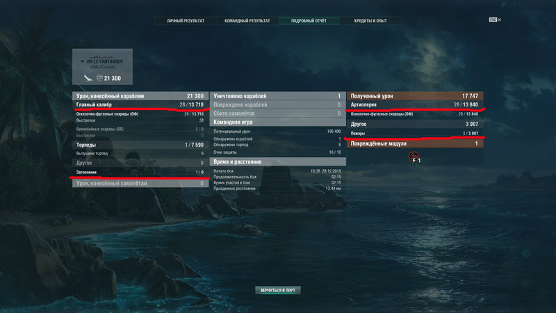 1132568064_WorldOfWarships322019-12-2816-50-10-860.thumb.jpg.4a75d6accf9ba958ce49533d8cd0d938.jpg