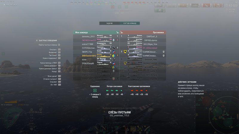 WorldOfWarships64 2019-12-15 11-00-16-152.jpg