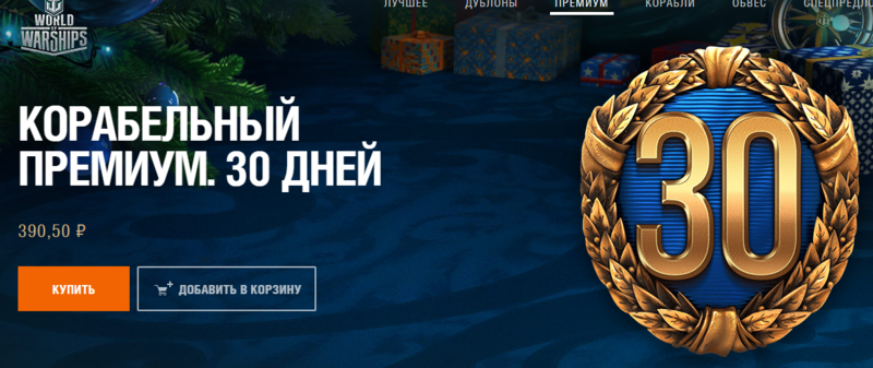 1290000577_Opera_2019-12-23_120029_ru.wargaming_net.thumb.png.98935889b754e9b6c7de609ad6f7b075.png