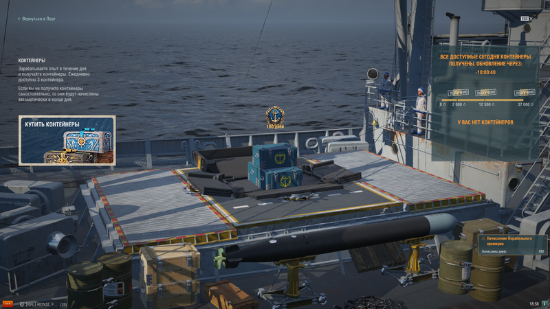 World of Warships Screenshot 2019.12.11 - 18.58.47.84.png