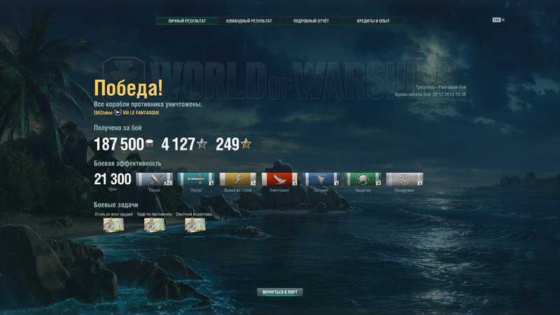 1581036647_WorldOfWarships322019-12-2816-49-30-247.thumb.jpg.315312f6b849423df1cff9711f54bad5.jpg