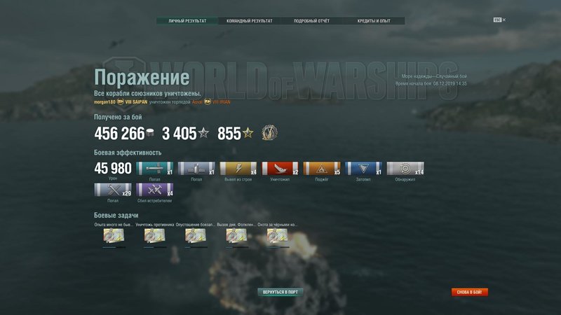 WorldOfWarships64 2019-12-08 14-52-26-75.jpg