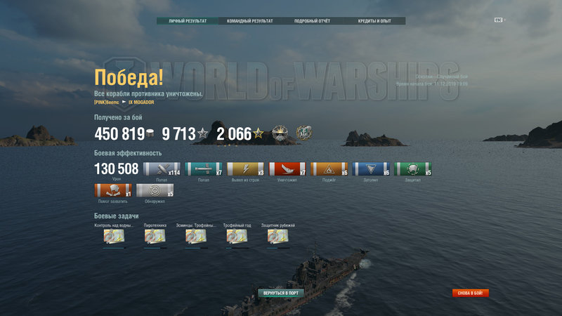 437112341_WorldOfWarships322019-12-1119-28-40-606.thumb.jpg.4eade9cb85d32ee94e4067c65d7a5251.jpg