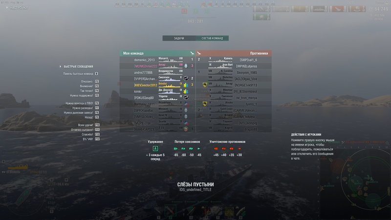 WorldOfWarships64 2019-12-15 11-02-22-690.jpg