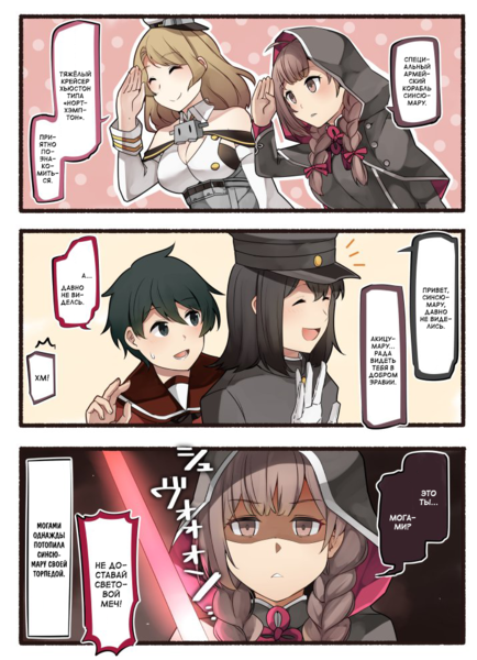 shinshuu-maru-(kantai-collection)-Houston-(Kantai-Collection)-Mogami-(Kantai-Collection)-Kantai-Collection-5613364.thumb.png.fc73e149da89df1cd73aabcbefb8d4ed.png