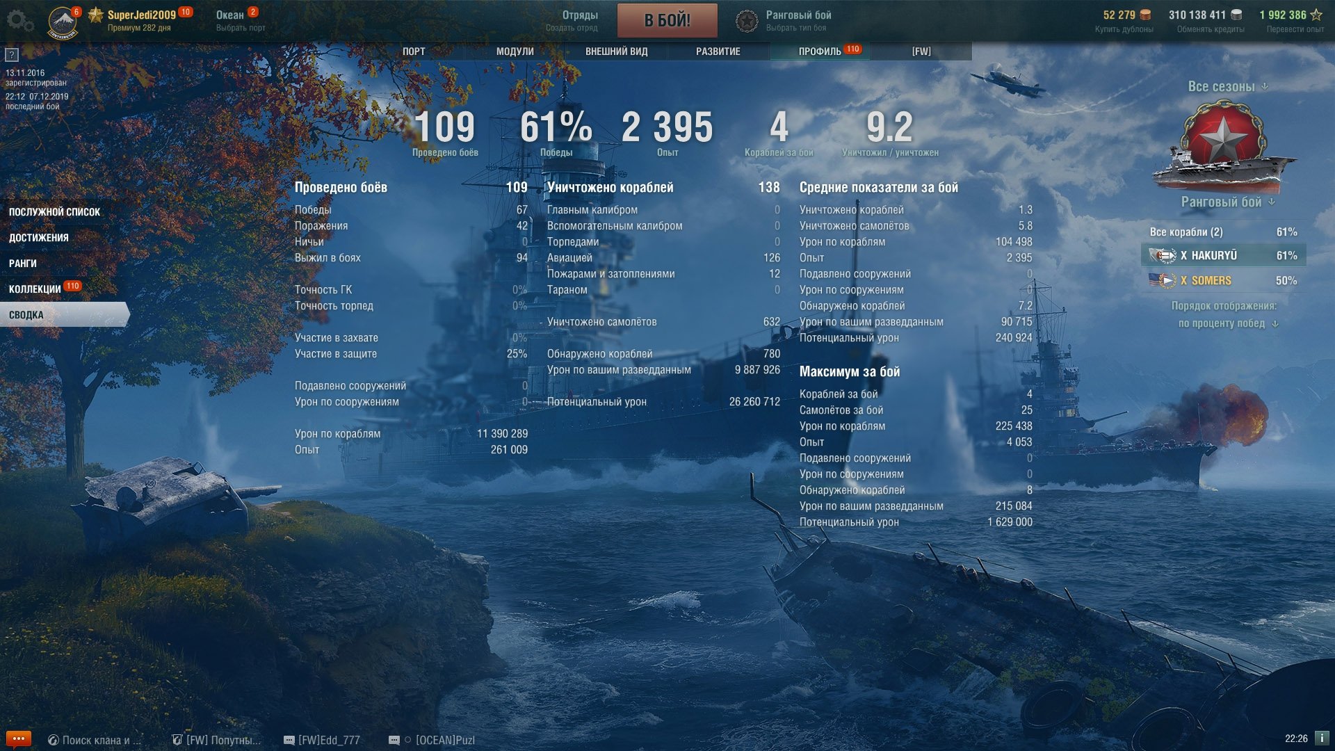 7 побед. 15 Боев в World of Warships профиль. Премиум версия Battle of Warships. World of Warships - Bonus 3 боя. Ворлд оф варшипс профиль бои.