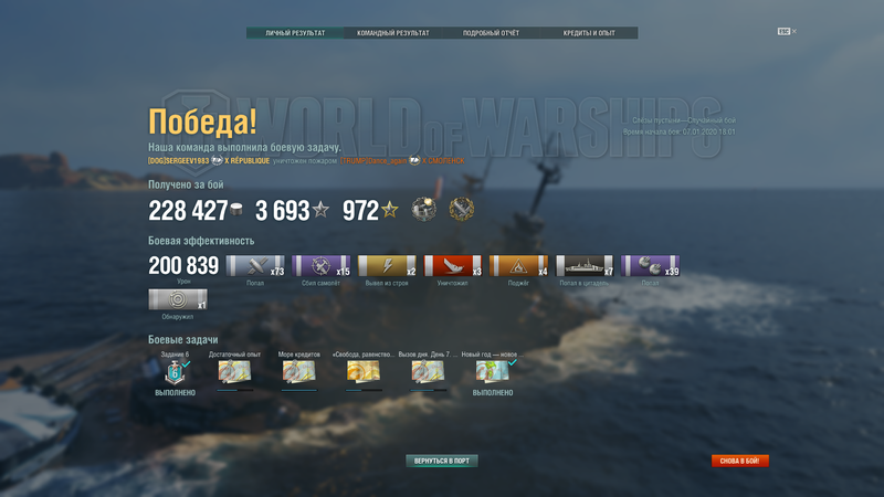 World of Warships Screenshot 2020.01.07 - 18.21.11.17.png