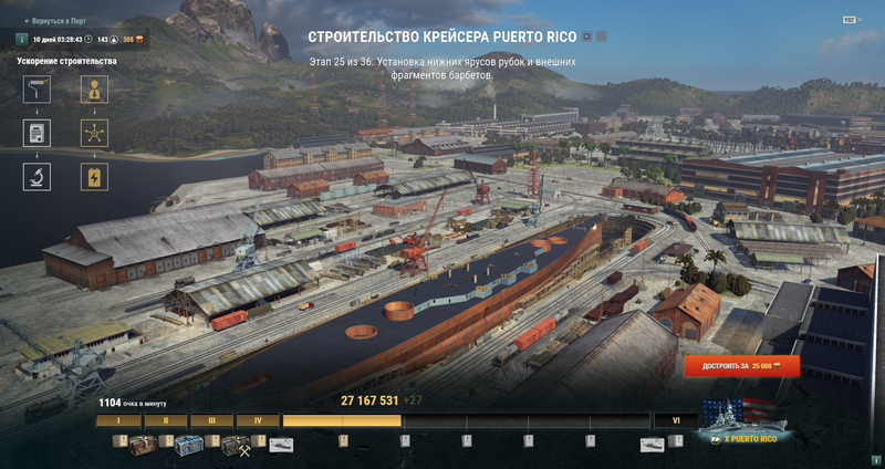 World of Warships Screenshot 2020.01.03 - 00.31.17.45.png