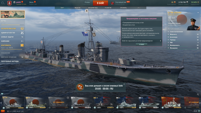 World of Warships Screenshot 2020.01.24 - 15.45.27.39.png